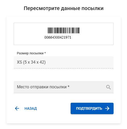 Выбор размера ячейки и места